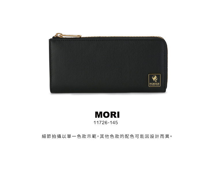 PORTER INTERNATIONAL 復古品味MORI長夾(黑)